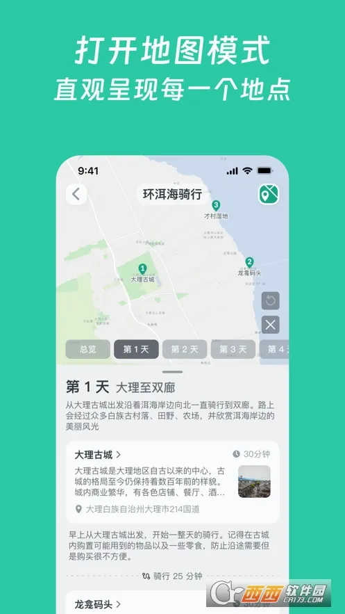 С����(���й滮App)v1.8.1 �ֻ���