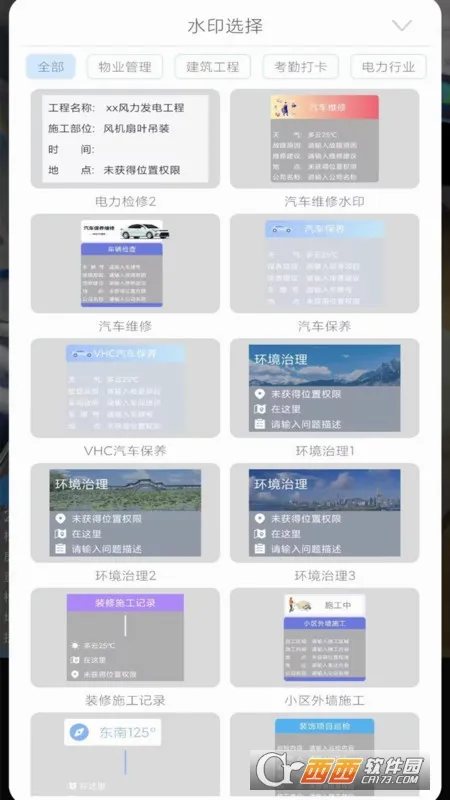 ������ˮӡ���2026�ٷ����°汾v1.1.1 �ֻ���