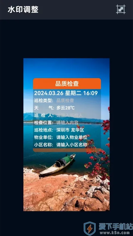 ������ˮӡ���2026�ٷ����°汾v1.1.1 �ֻ���