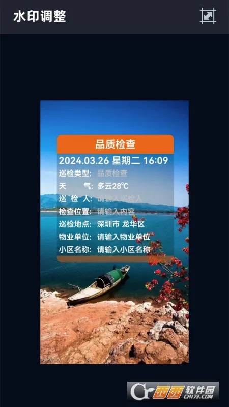 ������ˮӡ���2026�ٷ����°汾v1.1.1 �ֻ���