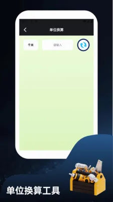 ����ؽ�෽2026�ٷ����°汾v1.4 �ֻ���
