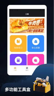 ����ؽ�෽2026�ٷ����°汾v1.4 �ֻ���