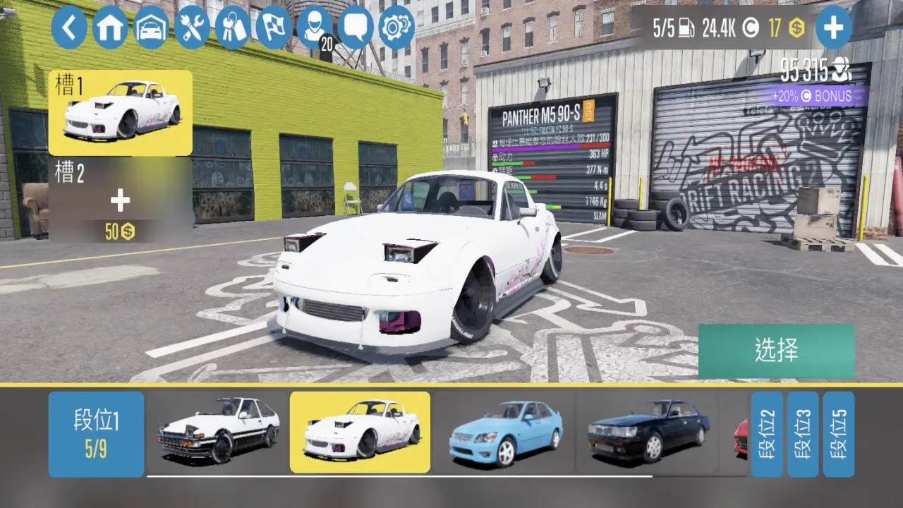 carxƯ������2�ƽ�����޽��v1.2.1 ��׿��