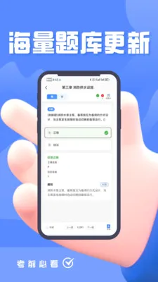 ������ʩ����Ա���(����ѧϰƽ̨)v5.0.1 �ֻ���