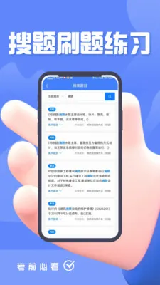 ������ʩ����Ա���(����ѧϰƽ̨)v5.0.1 �ֻ���
