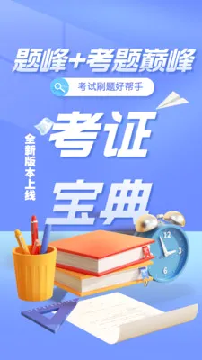 ������ʩ����Ա���(����ѧϰƽ̨)v5.0.1 �ֻ���