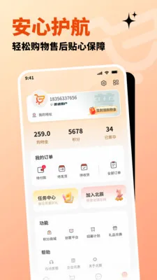 �����ֹ�(ȫ����Ʒ����ƽ̨)v1.3.2 �ֻ���