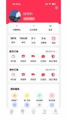 Ǭ���ռ�2026���°汾v1.0.811 �ٷ�����