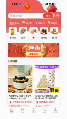 Ǭ���ռ�2026���°汾v1.0.811 �ٷ�����