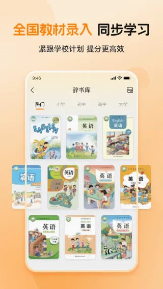 全汇背单词最新手机版 全汇背单词最新手机版