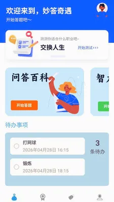 �������2026�ٷ����°汾v1.0.0.4 ��Ѱ�