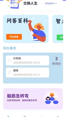 �������2026�ٷ����°汾v1.0.0.4 ��Ѱ�