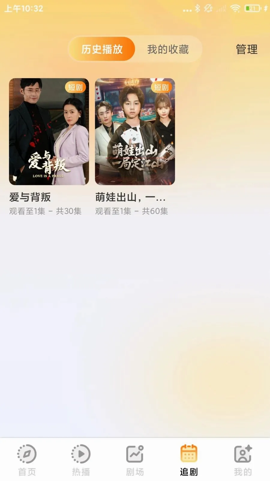 ������Ѷ̾�ȫ��(�̾�׷��APP)v1.0.1 �ٷ�����