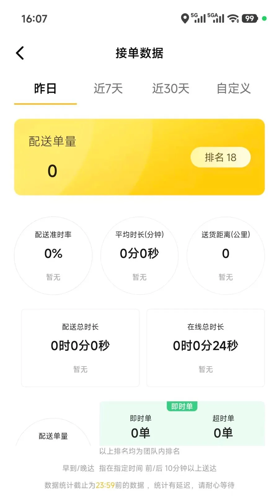 ��ʱ������2026���°汾v5.0.08 ��Ѱ�