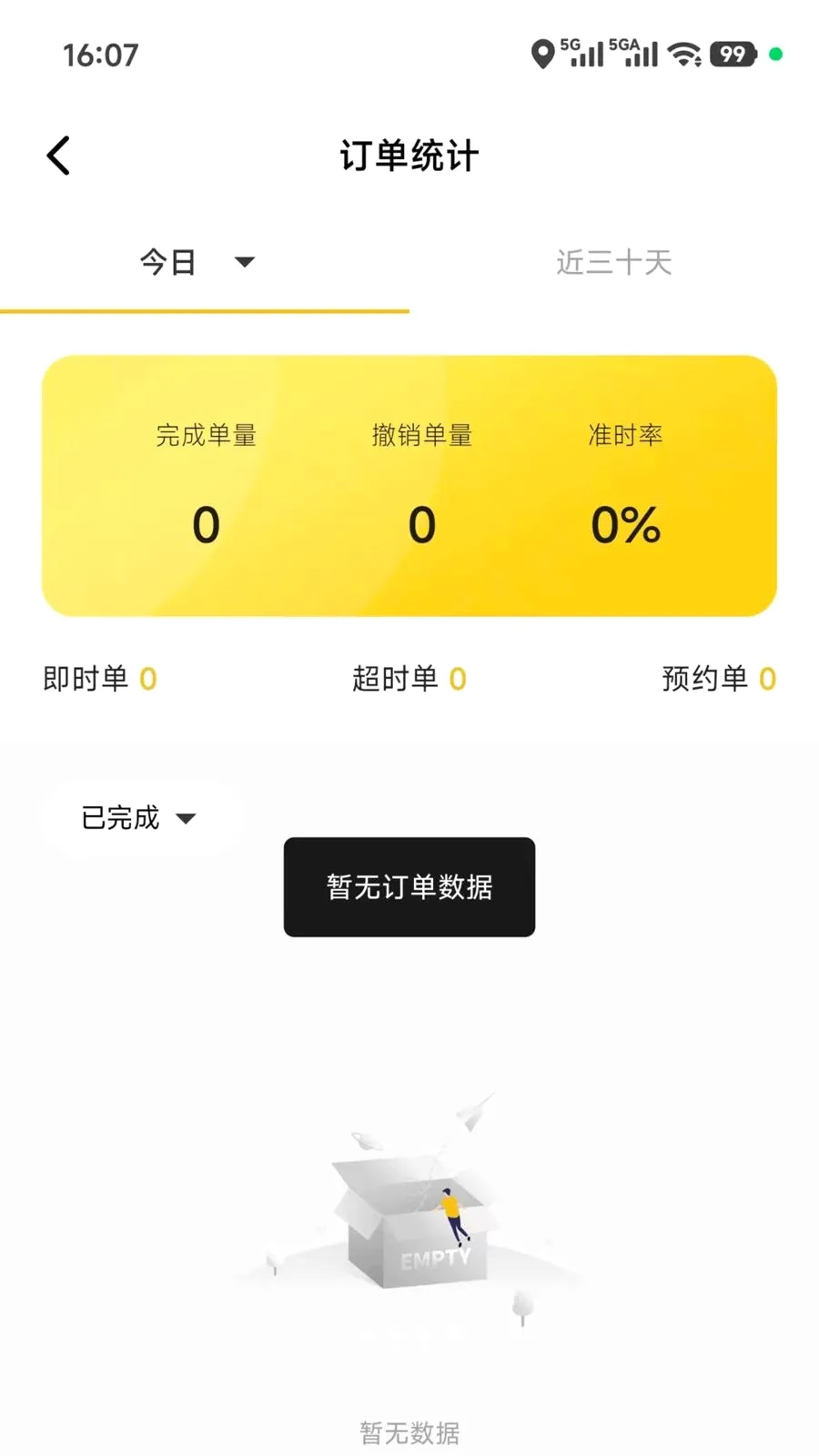 ��ʱ������2026���°汾v5.0.08 ��Ѱ�