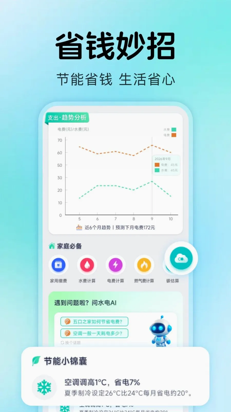 ����ˮ���¼2026���°汾v1.0.4 �ֻ���