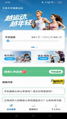 �ֱ��ֻ������˶�(�����˶�����)v1.0.0 �ֻ���