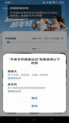 �ֱ��ֻ������˶�(�����˶�����)v1.0.0 �ֻ���