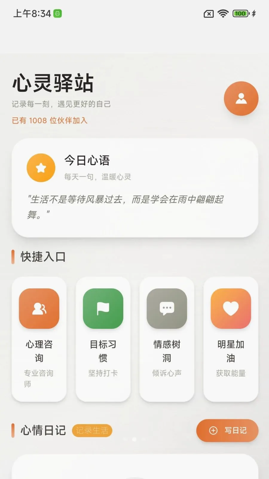 ����ɳ�����(����ɳ�����)v1.0.0 �ٷ�����