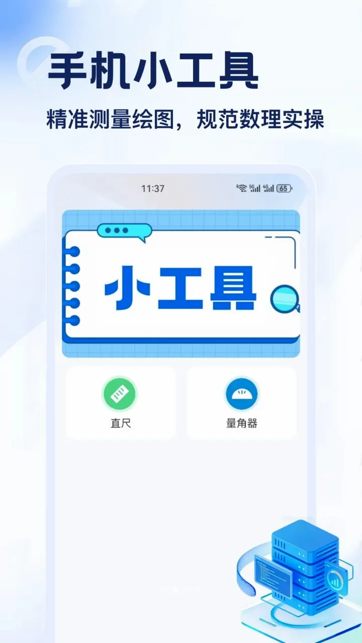 DT����׿���ֻ���v1.2 ��׿��