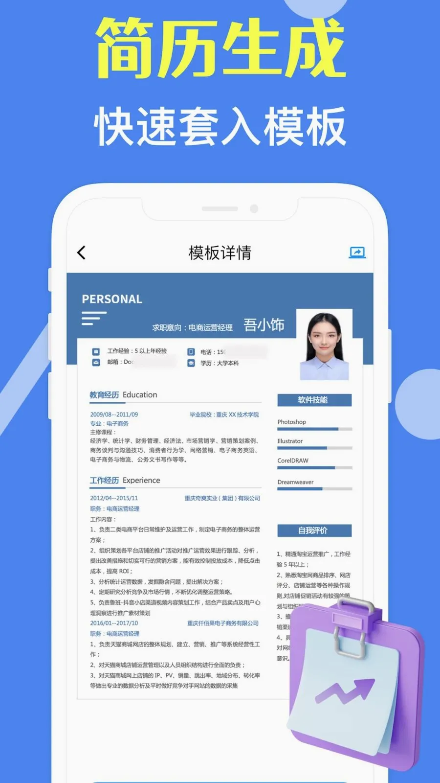 ���˼�����ʦ�����ֻ���v3.10.0 �ٷ�����