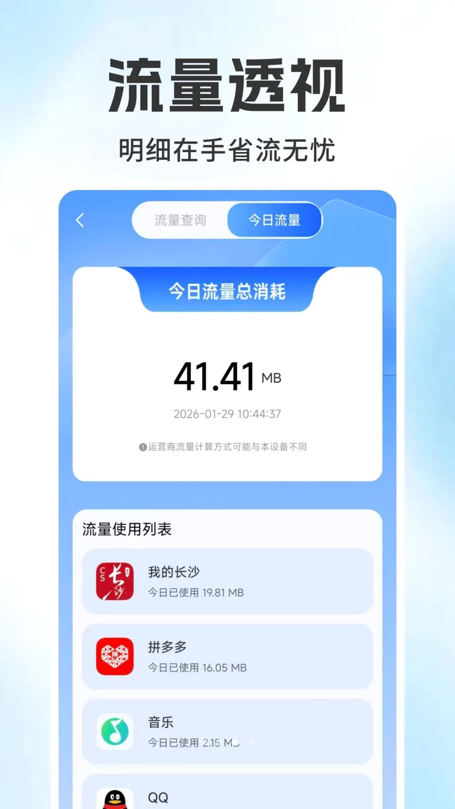 ����������ѯ���(�������ѹ�������)v1.0.6 �ٷ�����