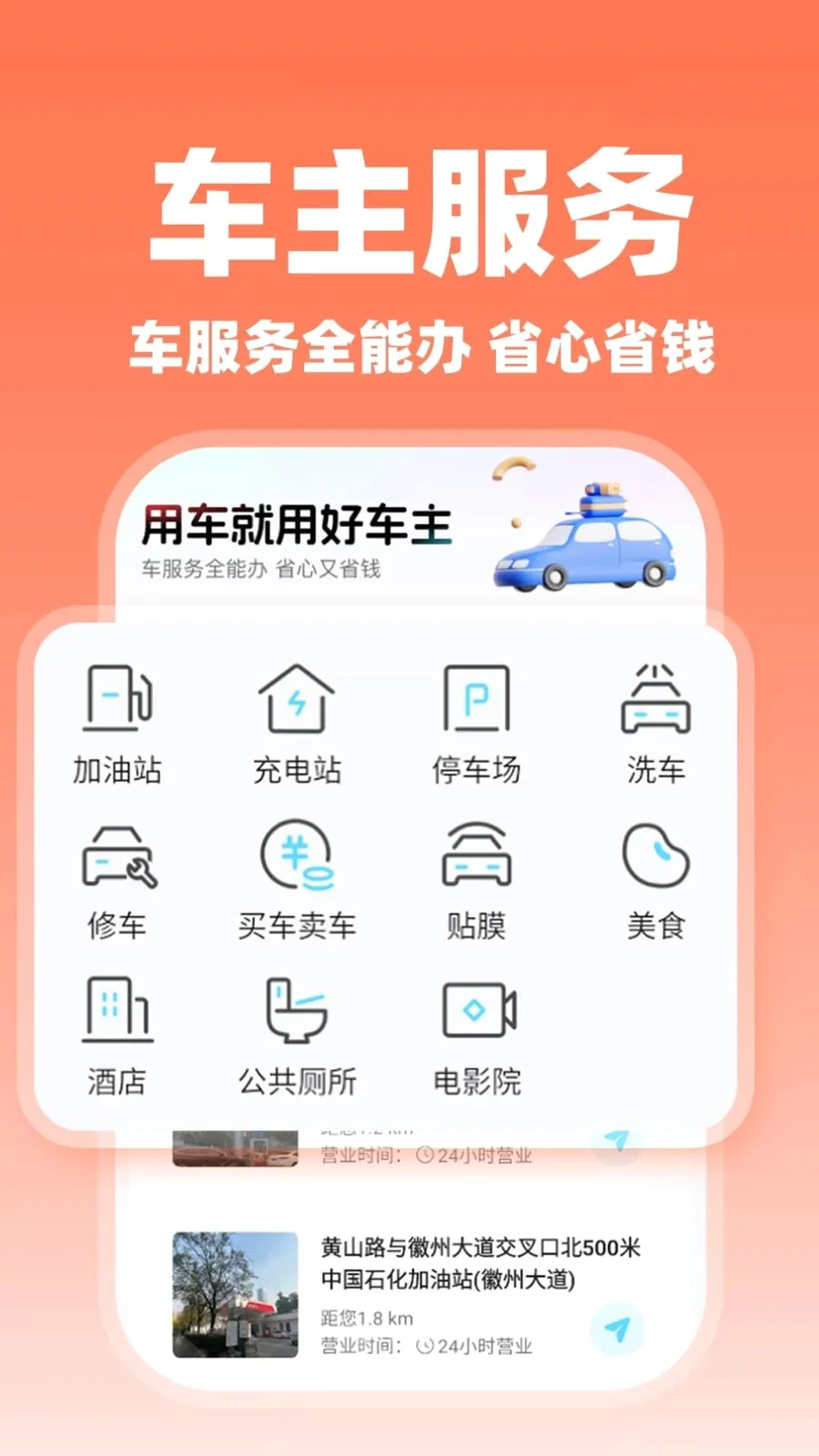 ����˳�糵����׿���ֻ���v1.0.2 ��׿��