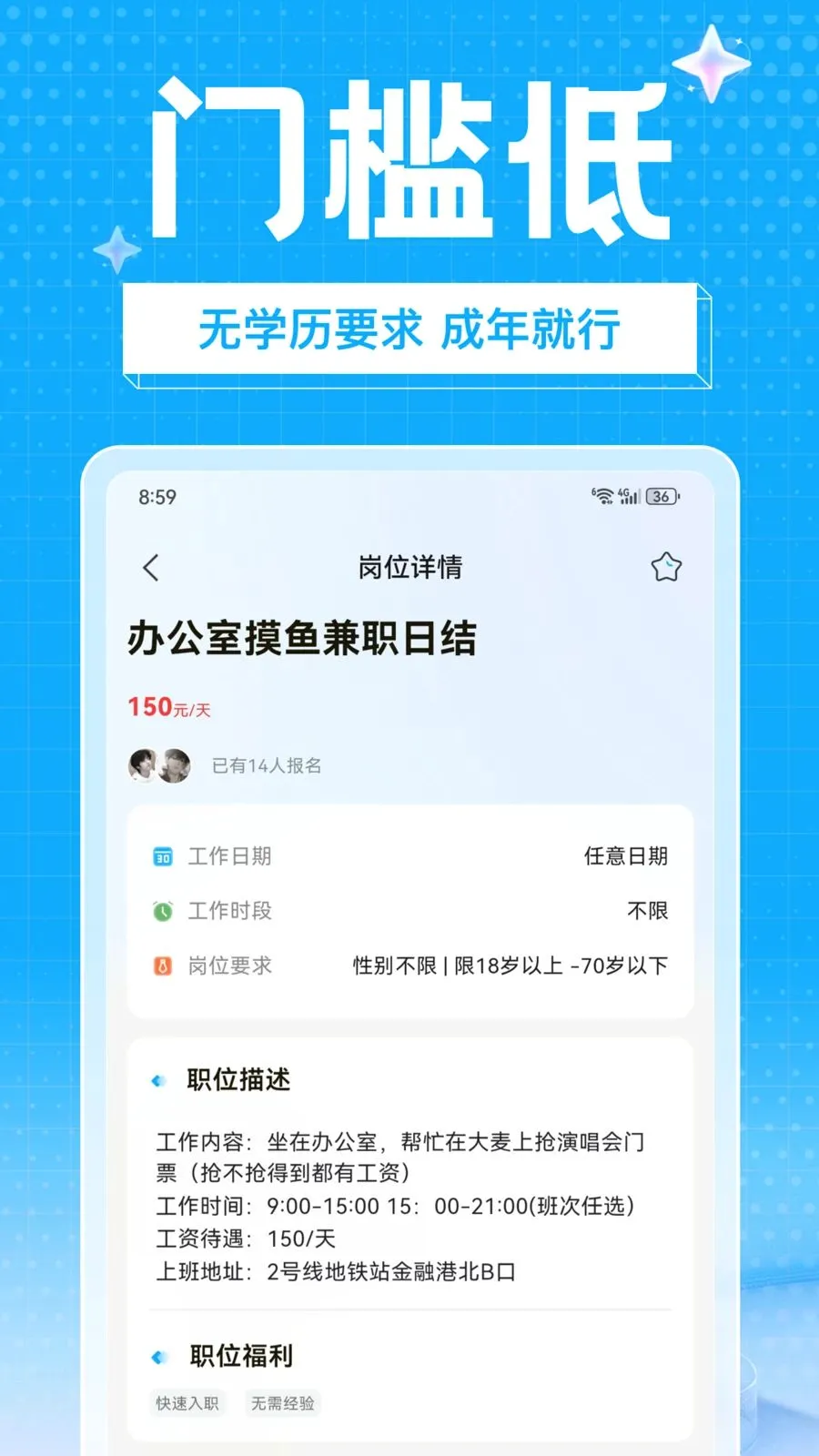 ��ҵ��ְ�����ֻ���v1.0.0 �ٷ�����