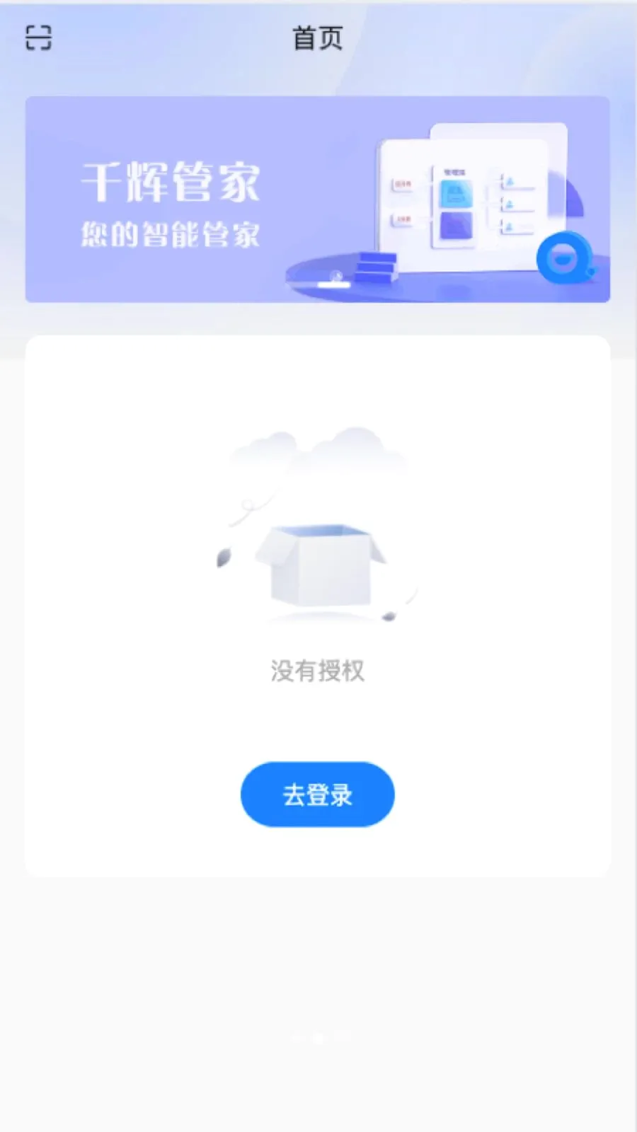 ǧ�Թܼ������ֻ���v1.0.8 �ֻ���