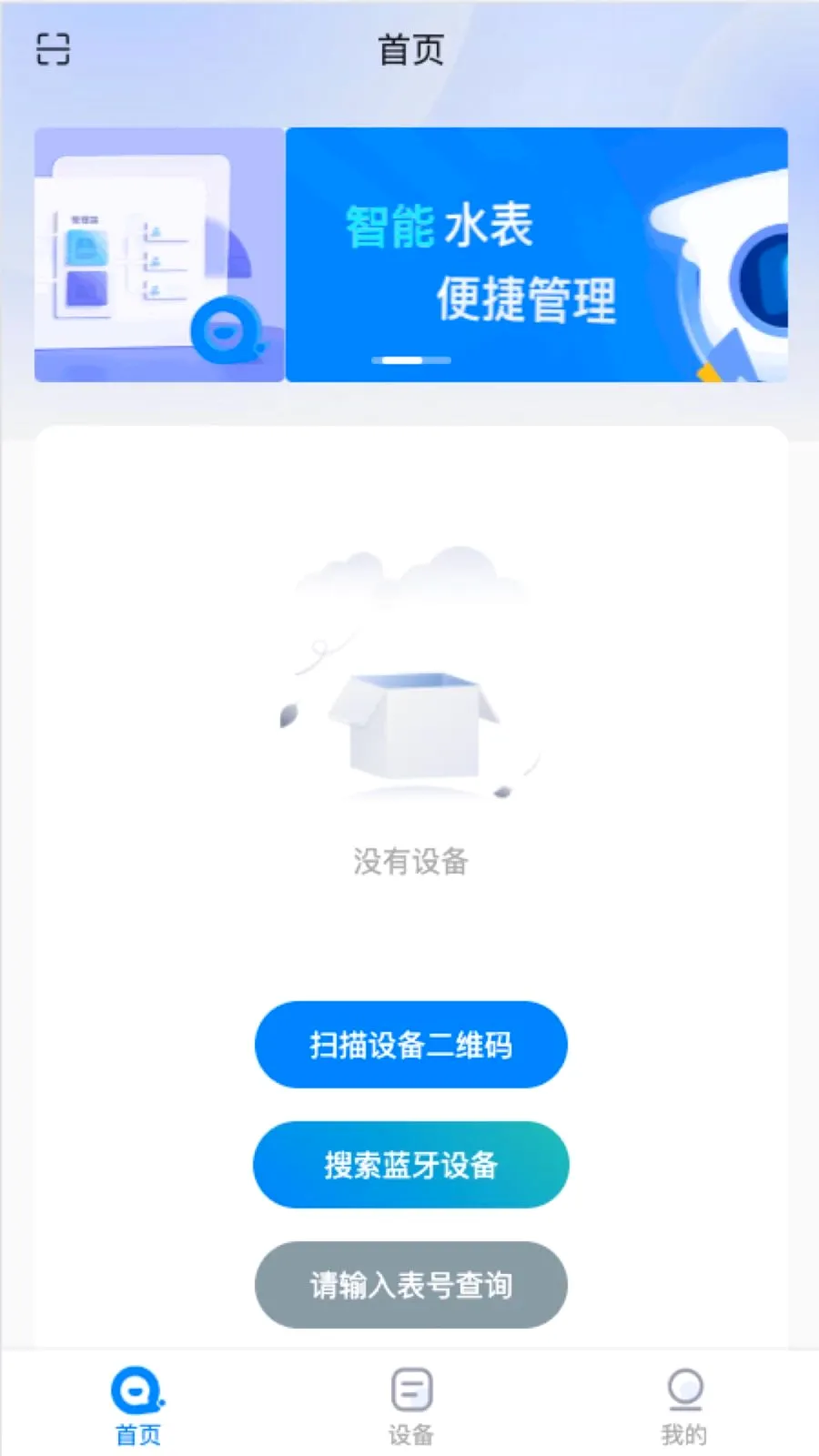 ǧ�Թܼ������ֻ���v1.0.8 �ֻ���