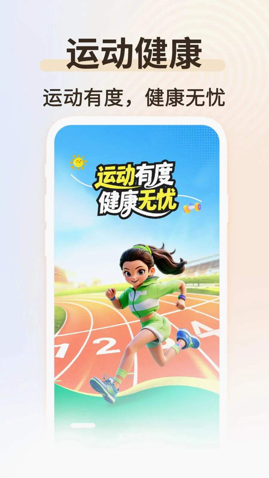 �˶���������(��������ƽ̨)v1.0.2 ��׿��