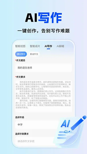 ȫ��AI����(AI��������)v1.0.1 ��׿��