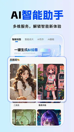 ȫ��AI����(AI��������)v1.0.1 ��׿��