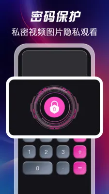 ��ѿ�˽�˲�����(˽��ͼ����˽����)v1.1.2 �ֻ���