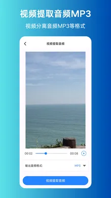 MP3ת����ȡ���������ֻ���v1.0.0 ��׿��