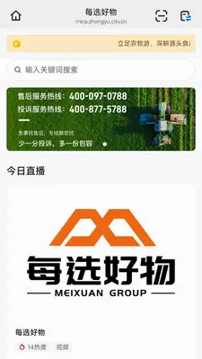 ÿѡ����(ʳƷԴͷƷ��)v26.05.08 �ٷ�����