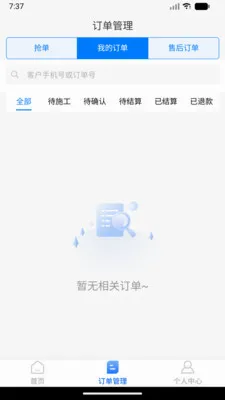 ���˷�������2026���°汾v1.0.0 ��Ѱ�