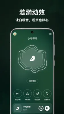 ����˯�������ֻ���v1.5.0 �ٷ�����