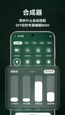 ����˯�������ֻ���v1.5.0 �ٷ�����