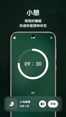 ����˯�������ֻ���v1.5.0 �ٷ�����