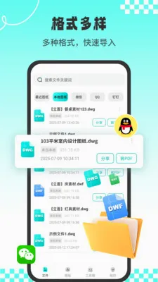 CADרҵ��ͼʦ(CAD��ͼ����)v1.3.2 �ٷ�����