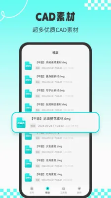 CADרҵ��ͼʦ(CAD��ͼ����)v1.3.2 �ٷ�����
