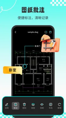 CADרҵ��ͼʦ(CAD��ͼ����)v1.3.2 �ٷ�����