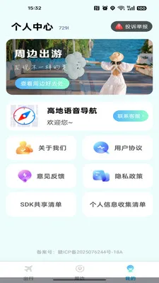 �ߵ���������2026���°汾v1.0.0 ��Ѱ�