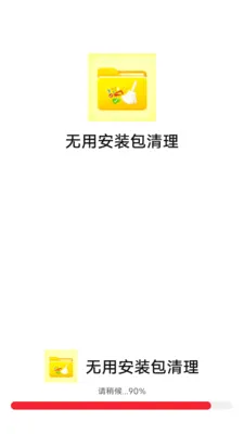 ���ð�װ������(�ֻ��洢����)v1.0.0 ��Ѱ�