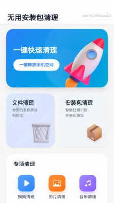 ���ð�װ������(�ֻ��洢����)v1.0.0 ��Ѱ�