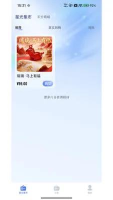 �����ǹ�(ʱ�й���ƽ̨)v3.0.1 ��Ѱ�