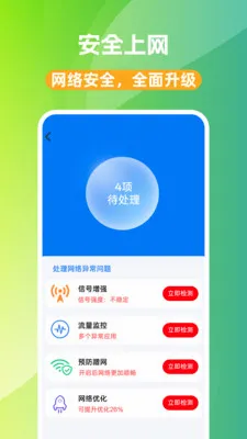 WiFi��Կ��(WiFi��������)v1.0.0 ��Ѱ�