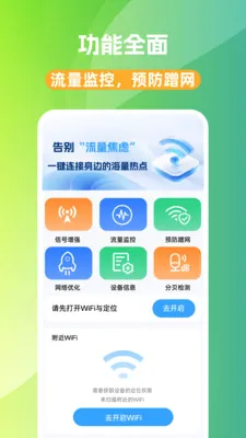 WiFi��Կ��(WiFi��������)v1.0.0 ��Ѱ�