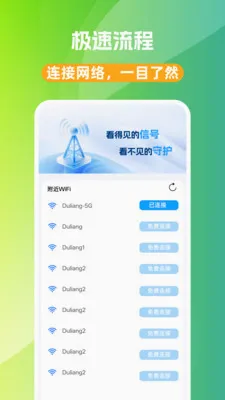 WiFi��Կ��(WiFi��������)v1.0.0 ��Ѱ�